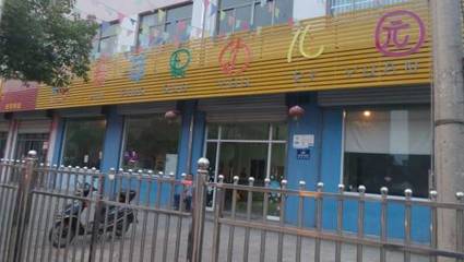 金苹果幼儿园(重庆南岸区金苹果幼儿园)
