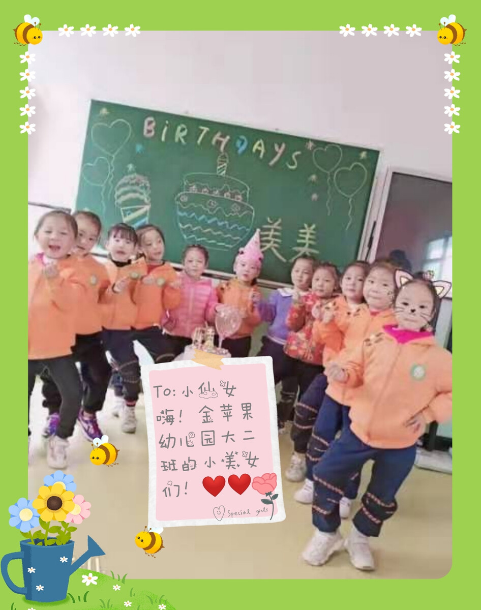 金苹果幼儿园小雪老师