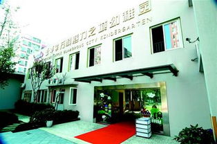 金苹果万科魅力之城幼稚园简介