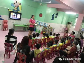 金苹果中英文第二幼儿园 家园共研 共同成长