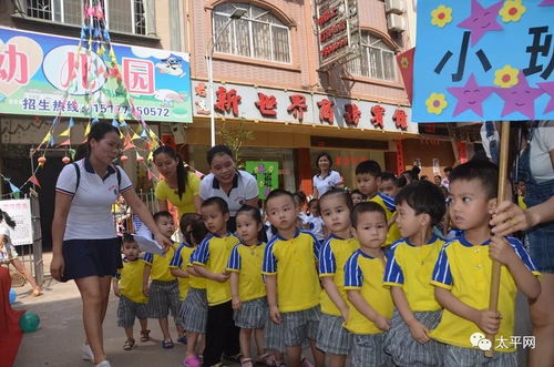太平金苹果幼儿园 不一样的庆六一亲子活动 视频