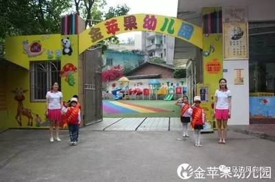 金苹果幼儿园报名通知