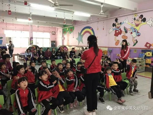 金苹果中英文第一幼儿园 快乐起航,与宝贝同行 家长教研活动