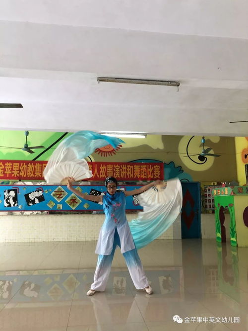2018年金苹果幼教集团教师技能之 育人故事 演讲和 舞蹈 比赛