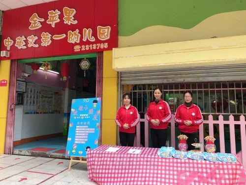 爱上幼儿园,快乐初体验 金苹果一园新生体验日活动
