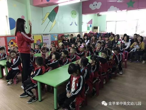 金苹果中英文第一幼儿园 快乐起航,与宝贝同行 家长教研活动