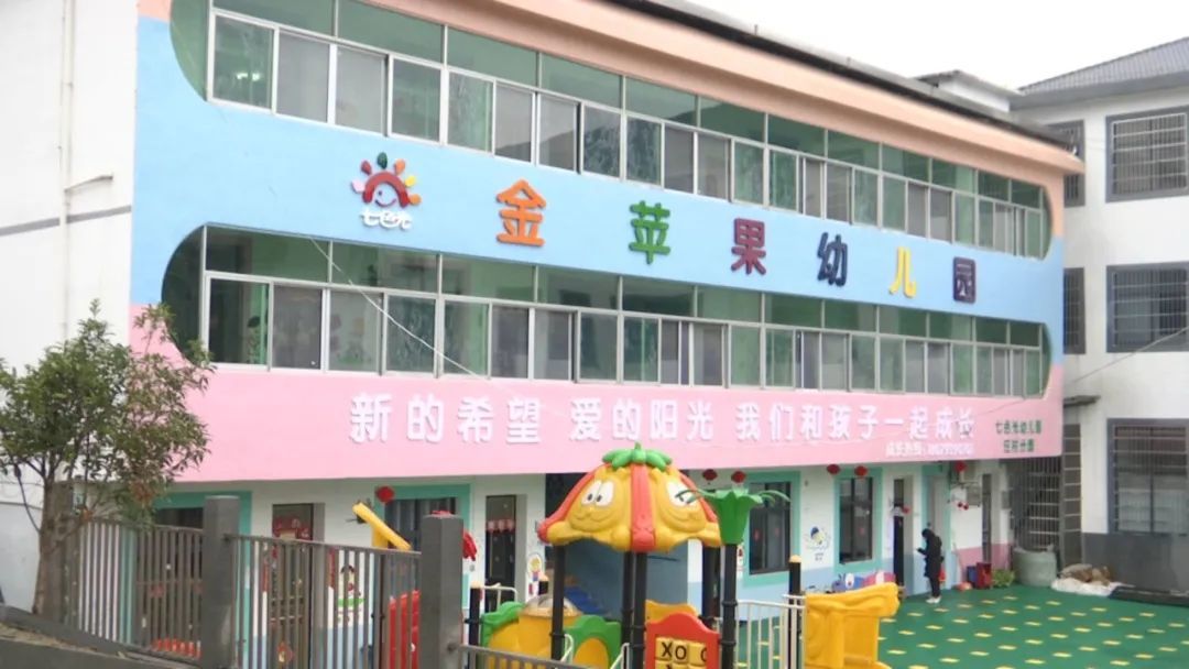 家长质疑金苹果幼儿园退费不合理 广信区教体局回应