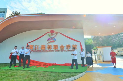成都七中 嘉祥 金苹果集体入驻 蒲江教育资源布局再 加码