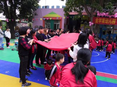 “快乐动起来,幸福你我他”--冬季亲子趣味运动会 @金苹果总园