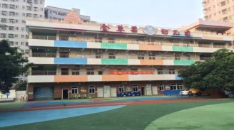 深圳金苹果幼儿园