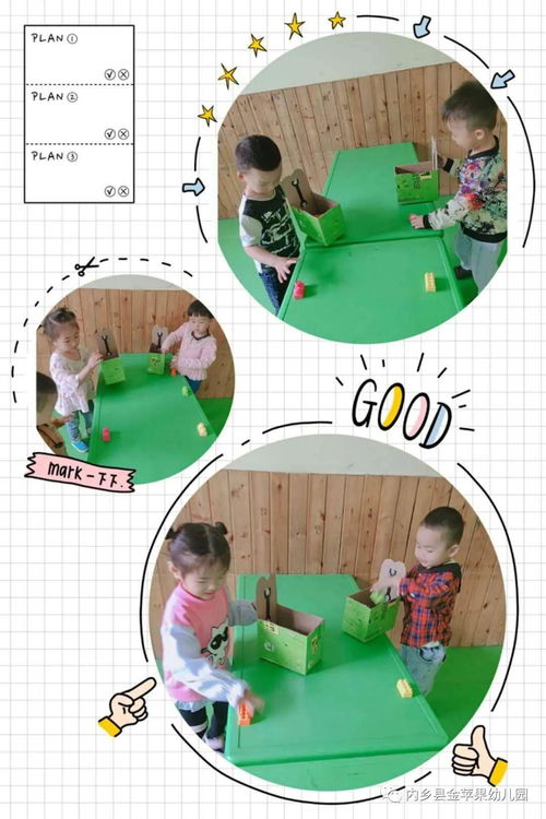 金苹果幼儿园分享 快乐课间大集合