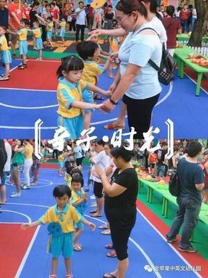 金苹果中英文第五幼儿园--情意浓浓,喜迎国庆!团团圆圆,爱满中秋!