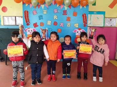 ”庆元旦,红心童心大合唱比赛“--金苹果中英文第三幼儿园