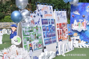 共世界成长 金苹果保利城幼稚园毕业庆典