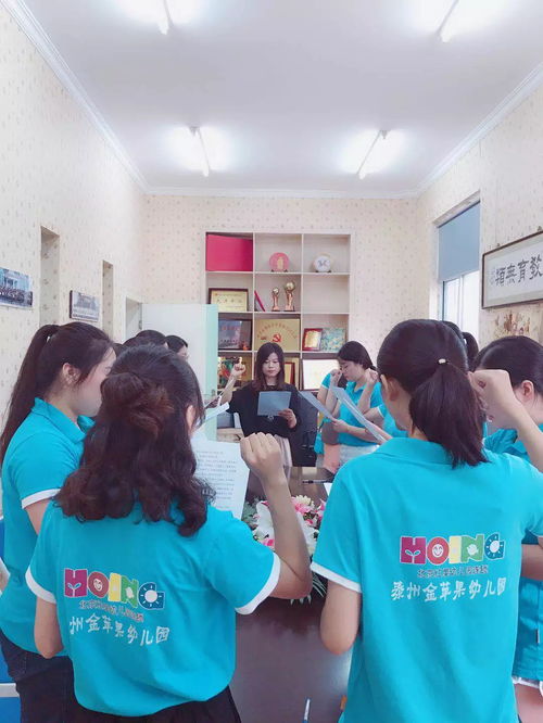 金苹果幼儿园师德师风主题活动