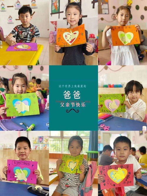 一实小幼儿园 金苹果幼儿园 给爸爸爱的告白