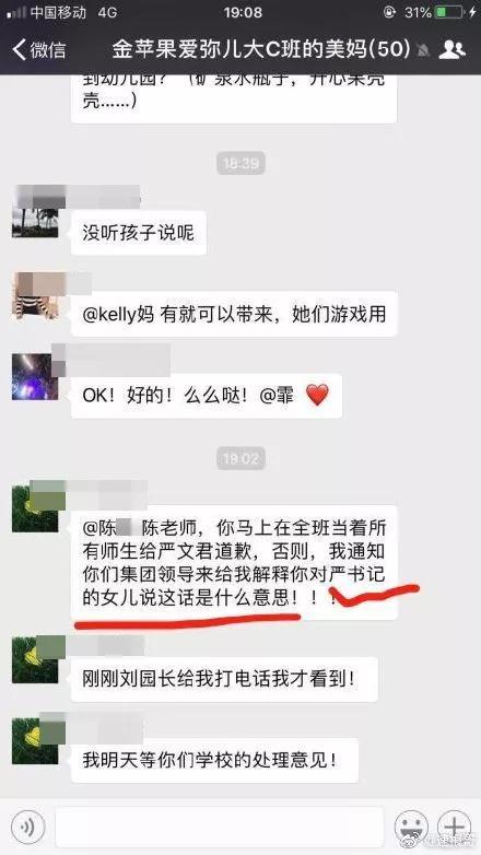 回应“严书记女儿”事件,当以公开求公信