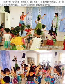 金苹果幼儿园孩子们的夏日札记