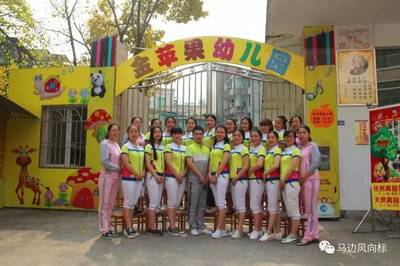 “赢在起跑线”——金苹果幼儿园幼小衔接班及暑期班暖心启航